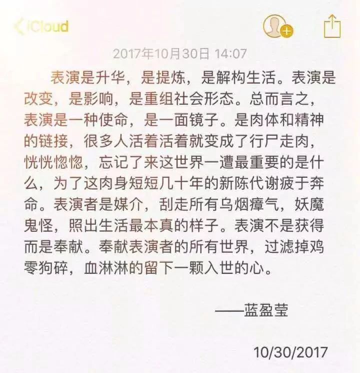 蓝盈莹原来是这样的人,粉丝们为什么喜欢她