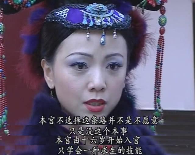 16年后再刷《金枝欲孽》才知,如妃为何不跟着孔武一起离开_腾讯新闻