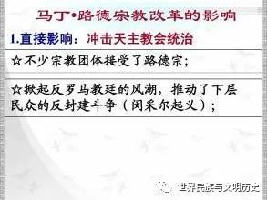 世界宗教源流史 基督教之三十八 路德派领地教会的建立 腾讯新闻