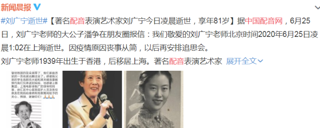 又一位老艺术家于端午节凌晨去世享年81岁,年轻时照片令人惊艳|刘广宁