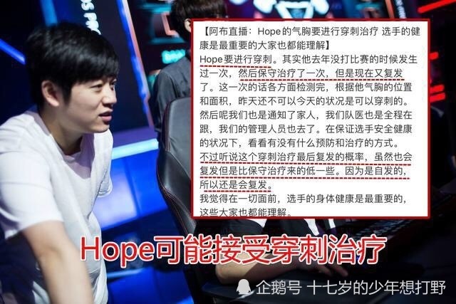 TES豪取五连胜，Hope选手直播中突然发病，阿布表示EDG没法打