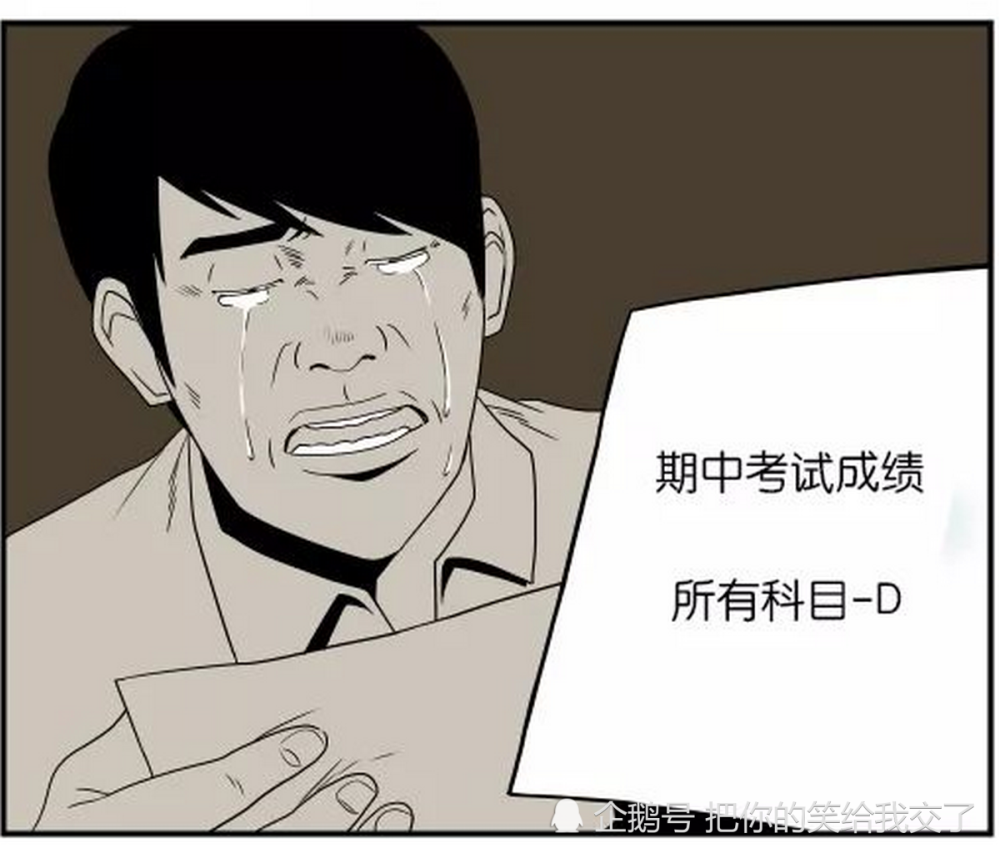 搞笑:男孩趴着读书容易睡着,考试全部不及格,这次不能打瞌睡