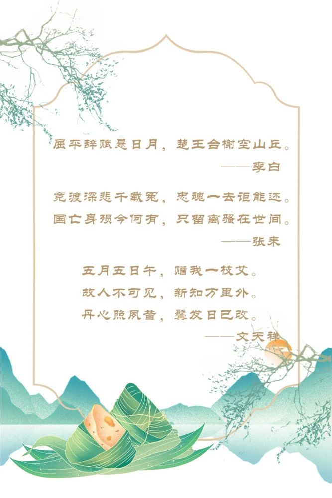 的确,如果把纪念屈原的诗词算在内,古代关于端午的诗歌,加一起绝对迷