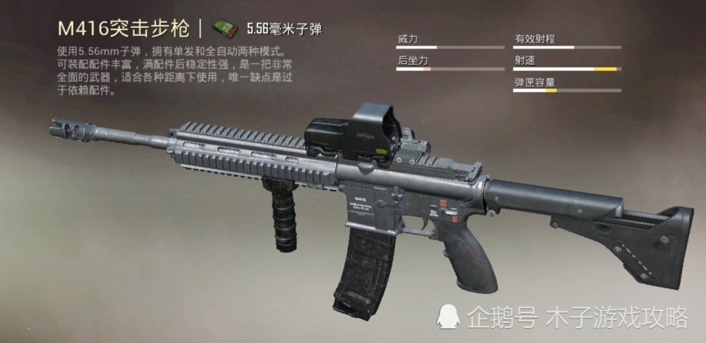 和平精英步枪枪口配件选什么,消音器和补偿器有什么区别？