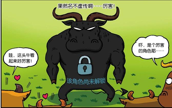 爆笑农场隔壁村的大黑牛让么么给自己纹身完成之后果然是个厉害角色