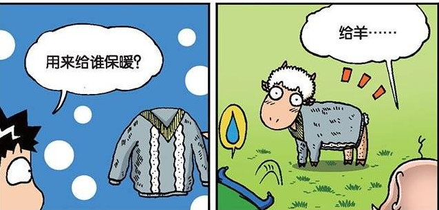 爆笑农场:呆头太奇葩了,剃完羊毛织毛衣,没想到还是给羊穿的!