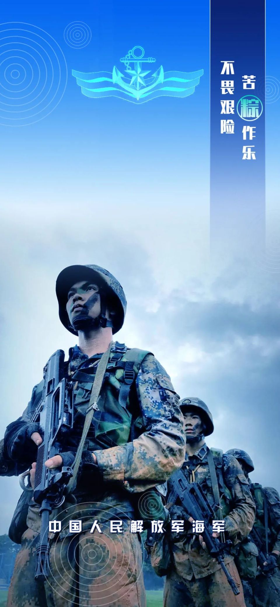 与粽不同快来收藏这款海军高清壁纸