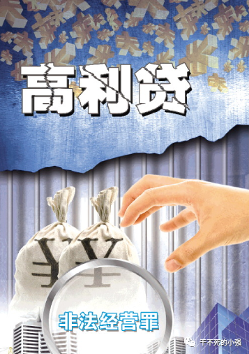 与小贷公司的官司之争真实案例解析