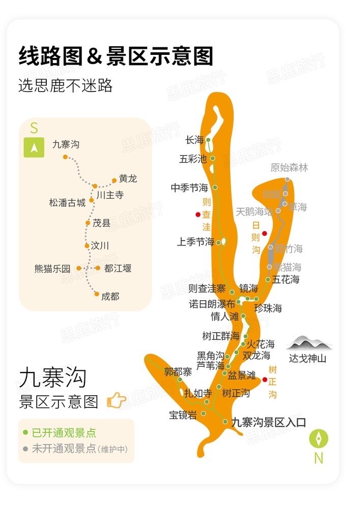 【川游记】"黄山归来不看山",何处归来不看水?尽在神奇的九寨