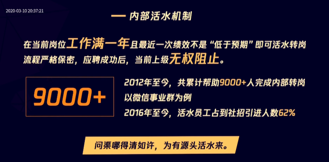 最新王者 腾讯超了阿里巴巴 在巨头公司上班是怎样的体验 腾讯网