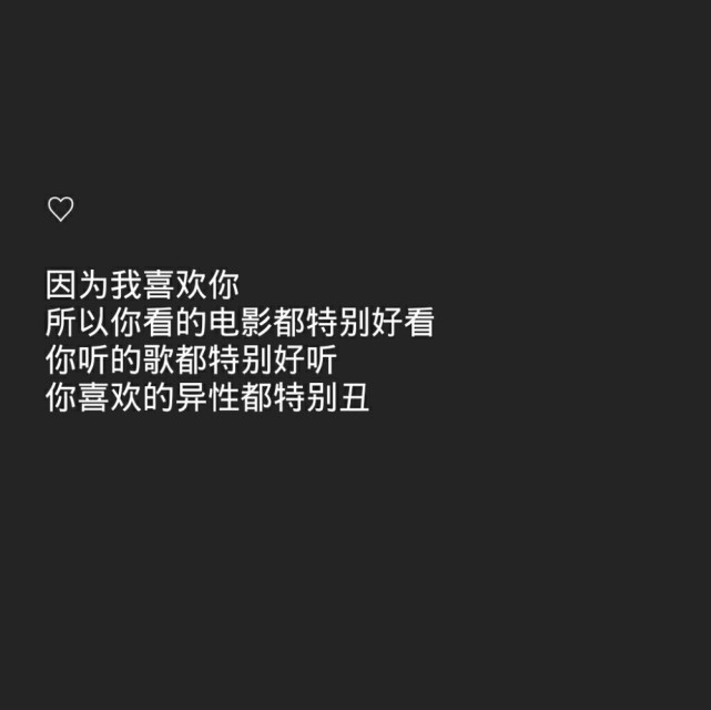 黑圖白字背景圖傷感文案讓你哭的從來都不是文案