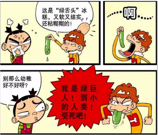 阿衰:阿衰"绿舌头"拖地被围观,大脸妹:丢人丢到家了!