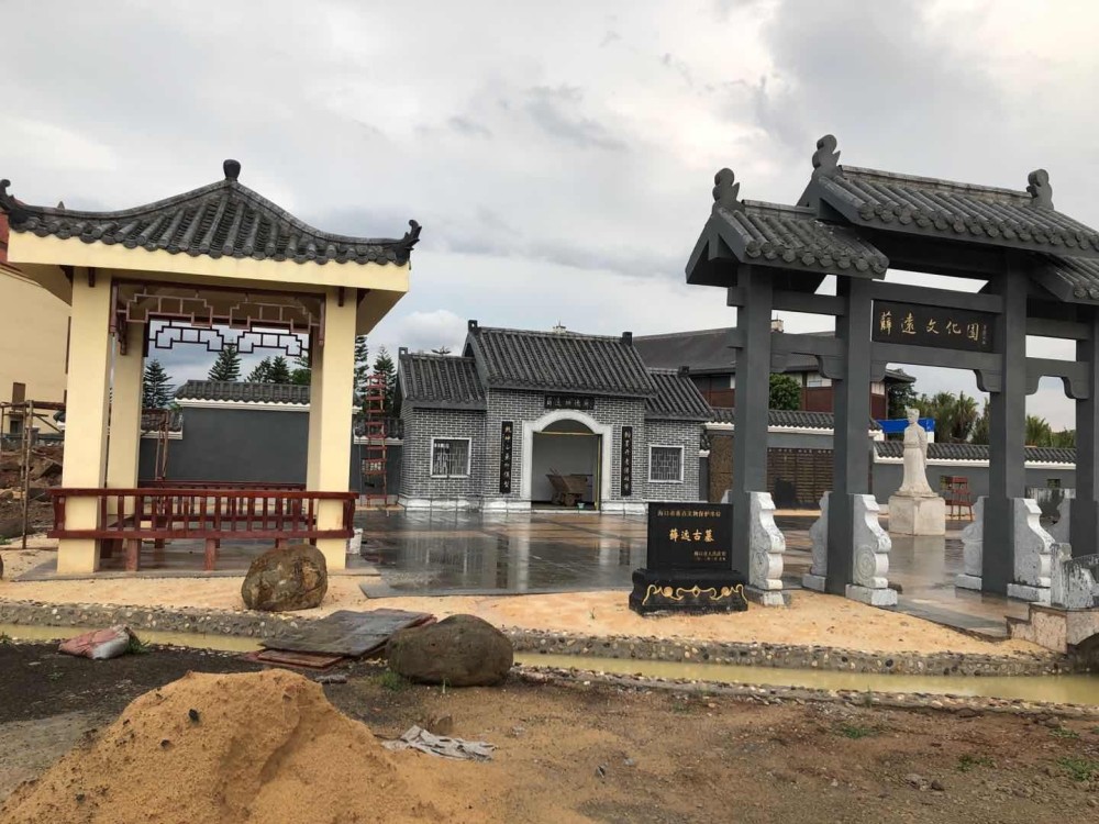 端午节薛村拜谒薛远墓,缅怀海南历史上第一个吏部尚书-薛远