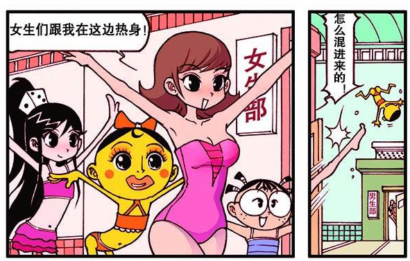 爆笑星太奇:奋豆也是"女装大佬",为了和女生上游泳课也是拼了!