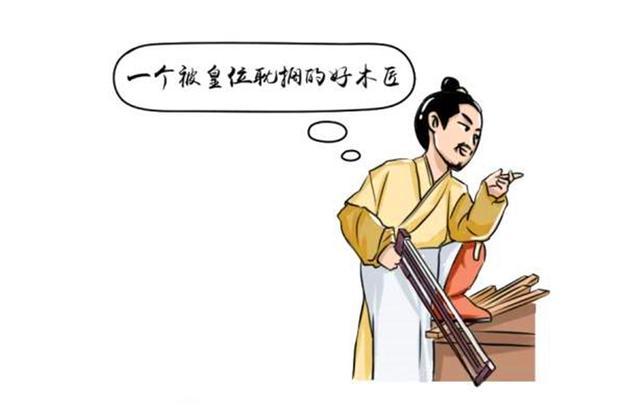 明熹宗看似只爱木工,实则操控一切,崇祯没看懂亡国一点不冤