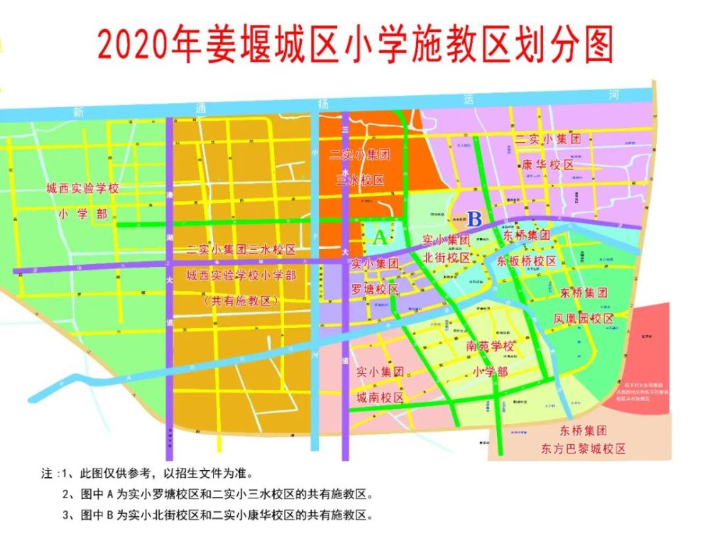 继续关注!泰州这两个地方的学区划分公布