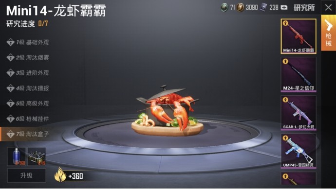 和平精英又双叒叕出新皮肤了