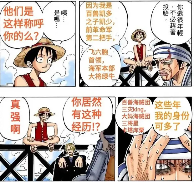 海贼王9话 请粉丝们放过阿金吧 他都不敢出来见人了 腾讯新闻