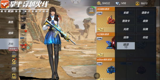 cfm新版本十款战队喷漆来袭竞技热血让青春沸腾