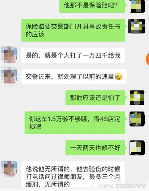 光頭男強拉車門被帶倒,一怒之下開車撞前車,最終的結果讓人不滿