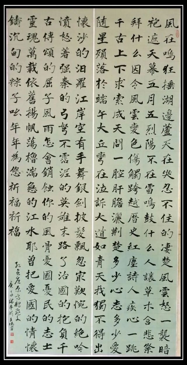 《纪念屈原》孔德芳