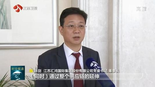 江苏这个国企连续3任董事长落马