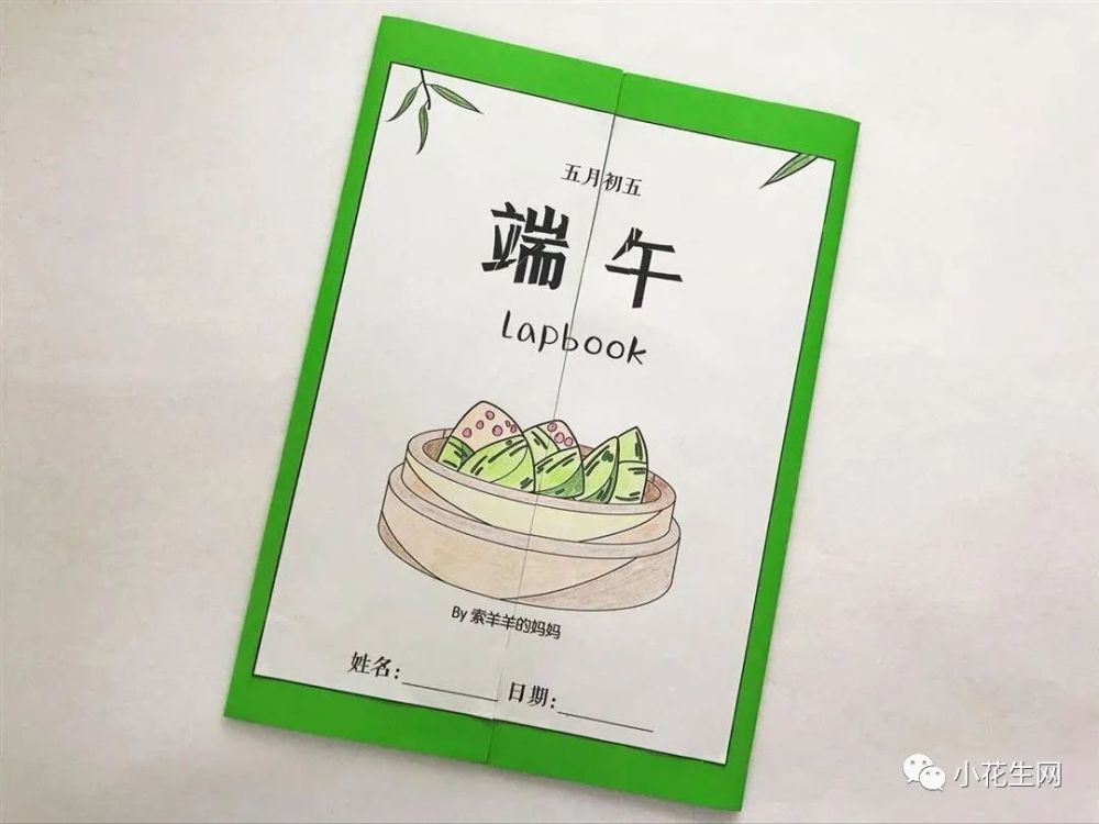 用lapbook和孩子做主题式学习,这个手把手教程,拿走不谢!_腾讯新闻