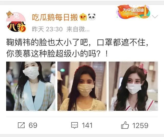 鞠婧祎|国际“巨星”鞠婧祎