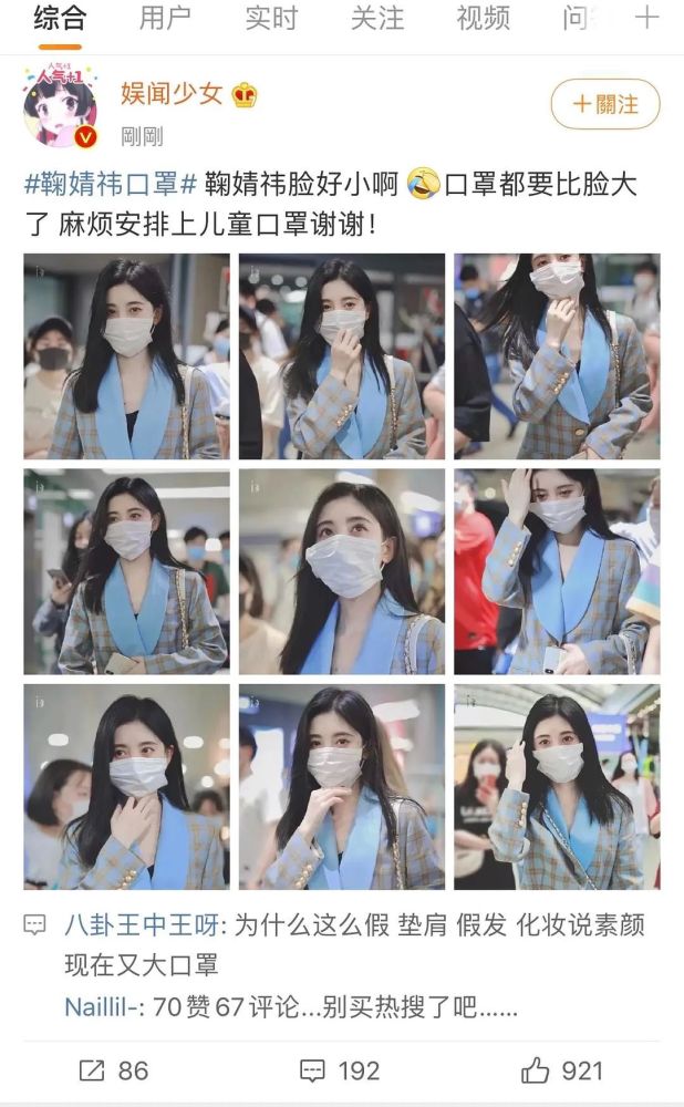 鞠婧祎|国际“巨星”鞠婧祎