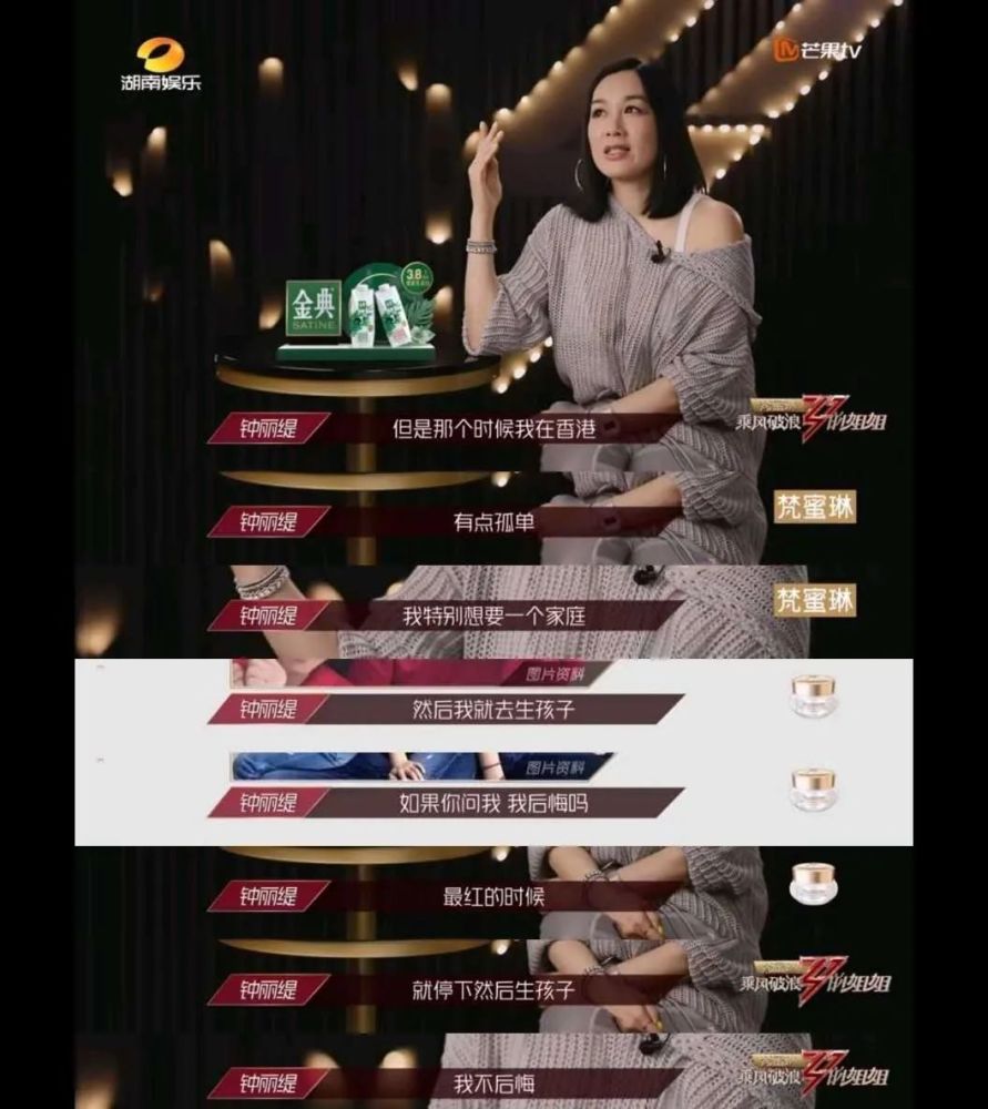 钟丽缇|闺话丨出道30年，经历三段婚姻，50岁的钟丽缇，为什么依然少女？