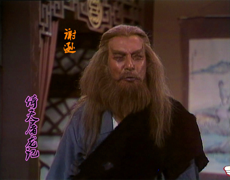 最早的《倚天屠龙记》电视剧,演员阵容,可谓一个强大了得