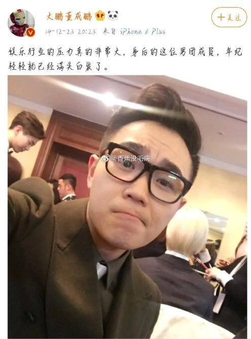 狠扒明星以前的微博真的是会笑晕过去,尤其是大鹏的调侃
