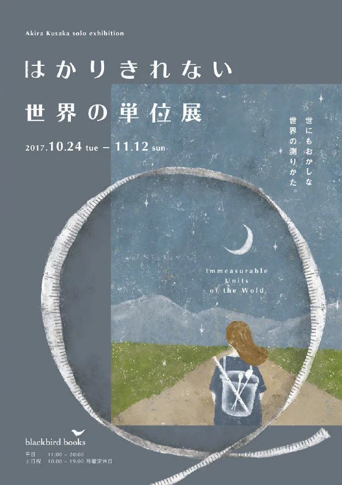 【海报设计】简约插画文艺海报