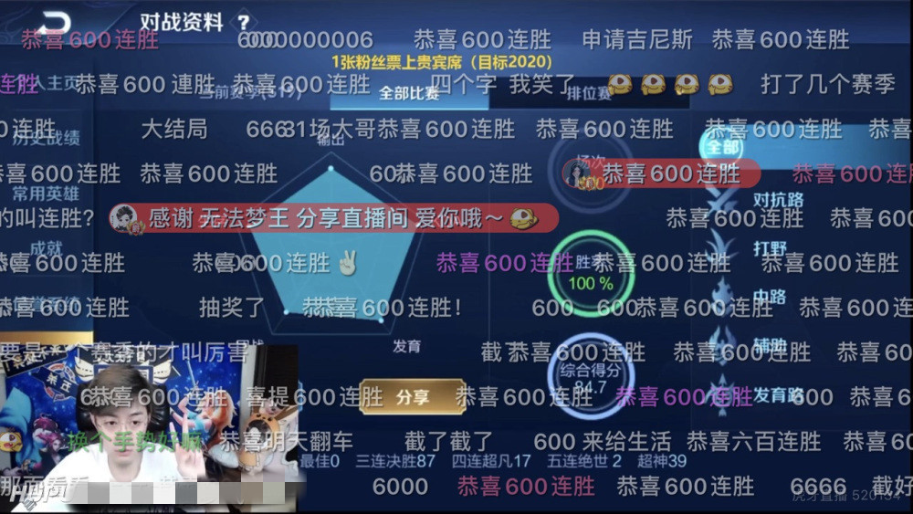 恐怖如斯!虎牙梦飞连胜突破600场,看到最终挑战记录,寂然骚白瑟瑟发抖