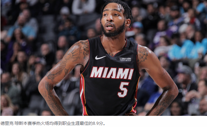 迈阿密前锋德里克·琼斯(derrickjones jr