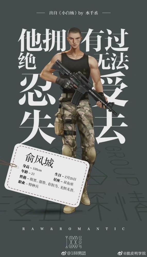 四号男主角:宋居寒这个角色还好,何故自愿跟宋居寒在一起,跟宋居寒