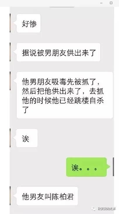 男友陈柏君边策在《闪亮新主播》中结识,本来边策是不吸毒的,陈柏君带