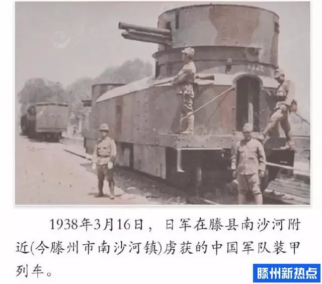 【滕州历史】1938年,日军滕县入侵滕县珍贵老照片!