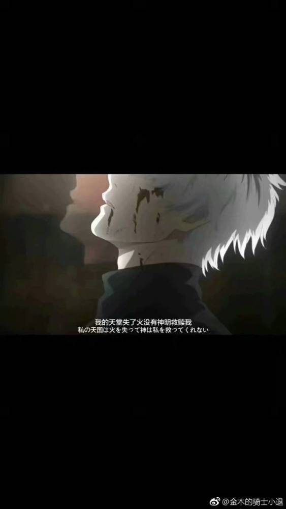 金木研错的不是我而是这个世界