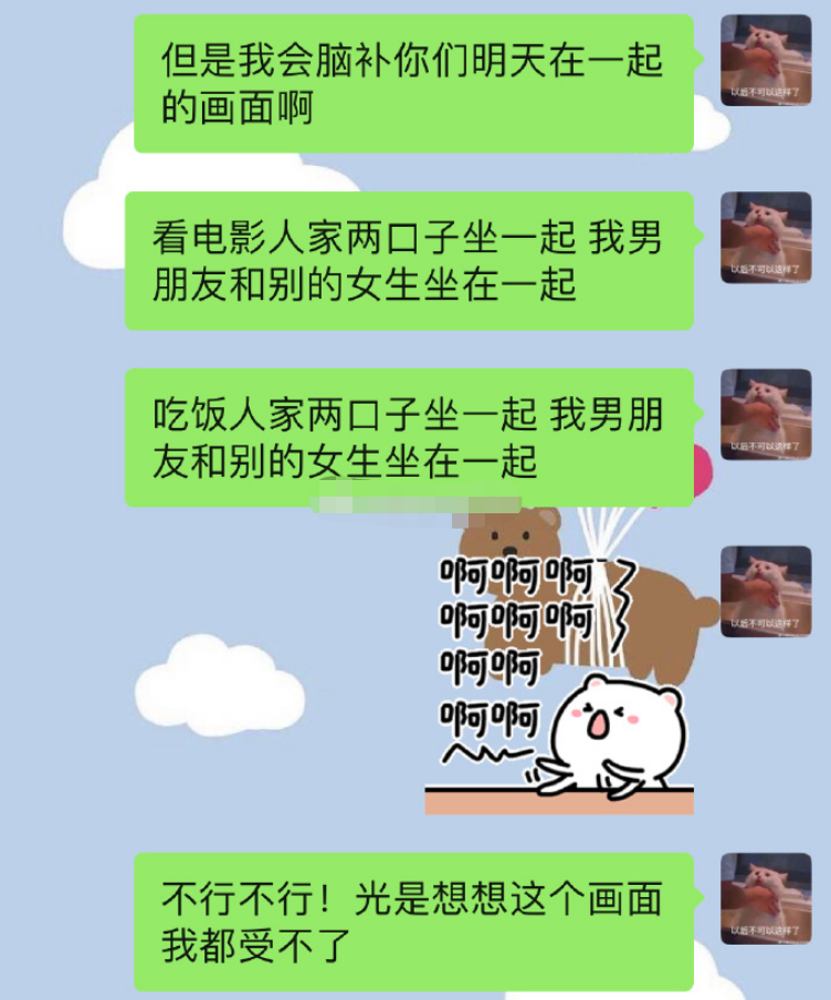 "男友和别的女生去看电影,介意难道不应该吗?",网友:扎心了
