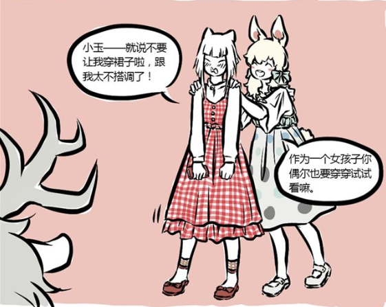 非人哉:敖烈绝对是直男了,这么久才发现九月是女孩子!