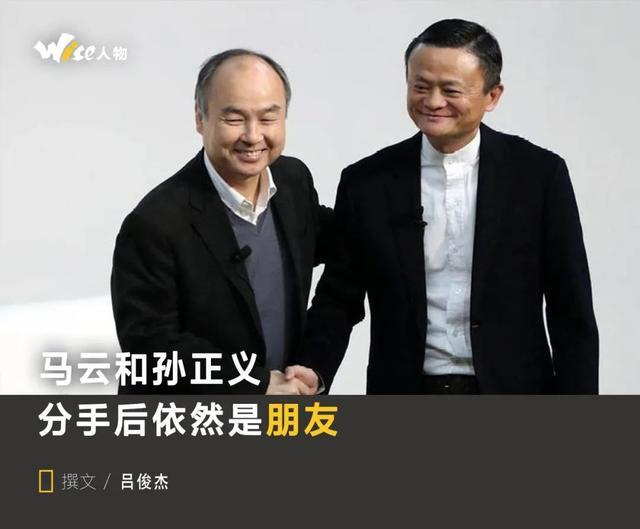 马云和孙正义越过 三重门 亦敌亦友 互为 很重要的生意伙伴 腾讯新闻