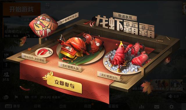 "龙虾霸霸"八件套,你觉得怎么样?三级龙虾套装威武!