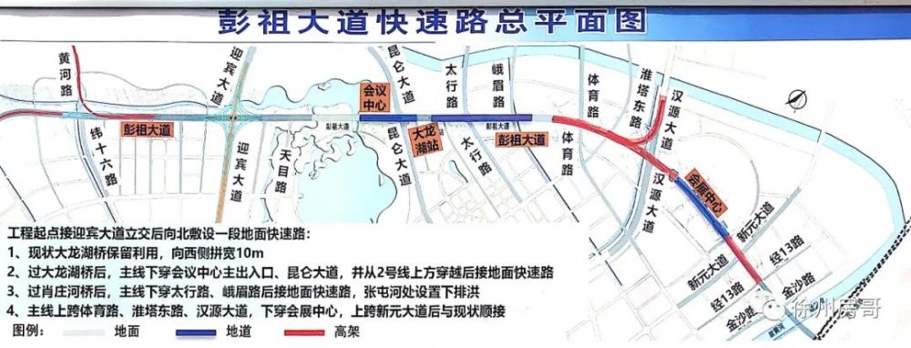 新城区彭祖大道快速路怎么建一起来看看平面图透露的信息