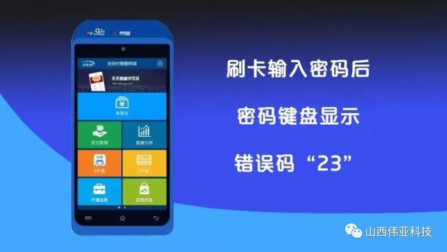 pos常见故障问题及解决方法|发卡行|银联|智能pos机|芯片卡|磁条卡
