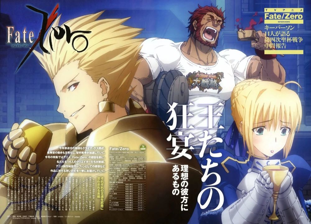 ベスト Fate Zero 再放送 Fate Zero 再放送 21