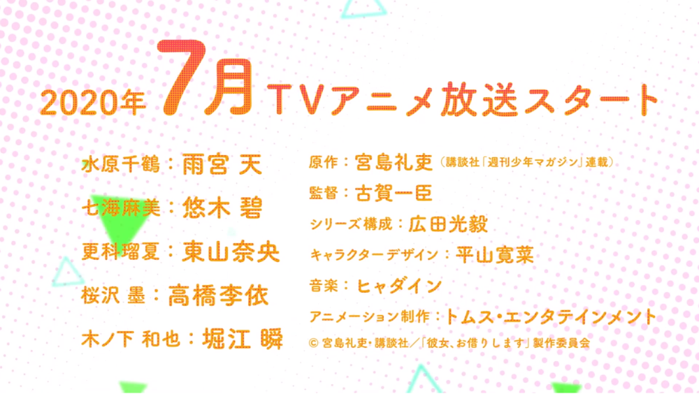 除了春物 刀剑之外 7月还有这几部值得一看的番剧 腾讯新闻