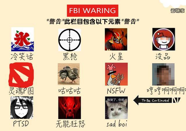 DOTA2没品梗图的哪里来的？哪里可以找到？