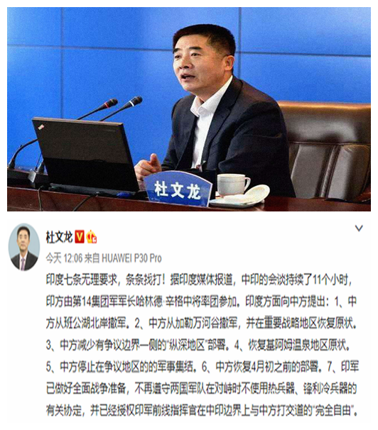 杜文龙:条条找打!