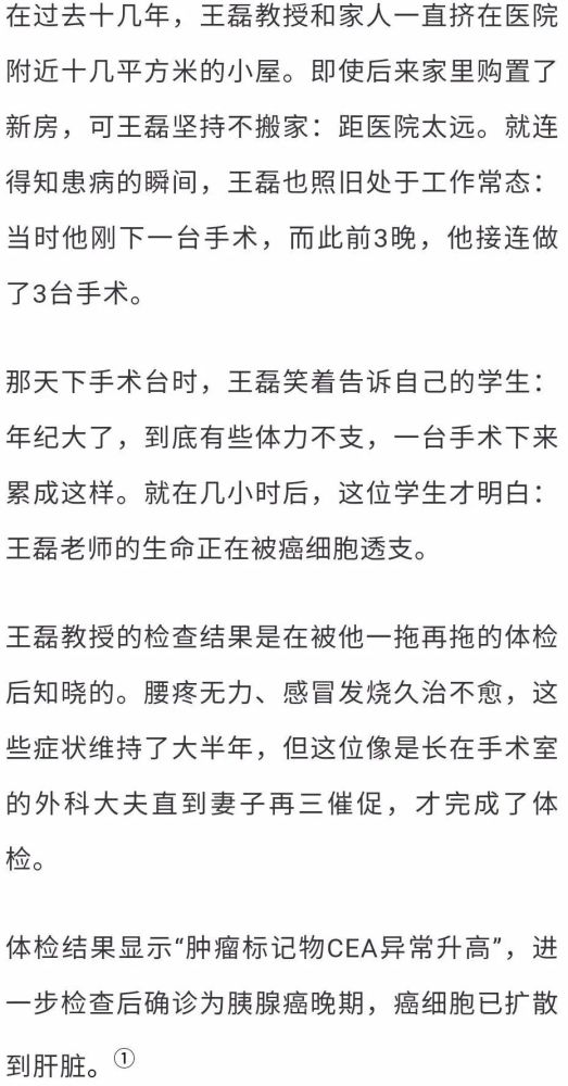 肿瘤专家患癌去世前反思 如果我慢一点 或许就不是今天的结局 腾讯新闻